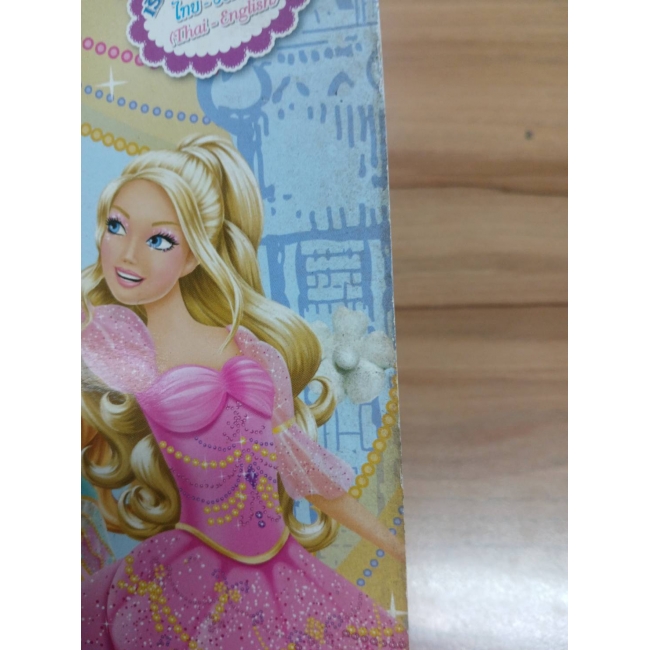 Barbie: Barbie and the Three Musketeers Coloringbook ระบายสี **รบกวนเลื่อนดูสภาพหนังสือก่อนการสั่งซื้อ**
